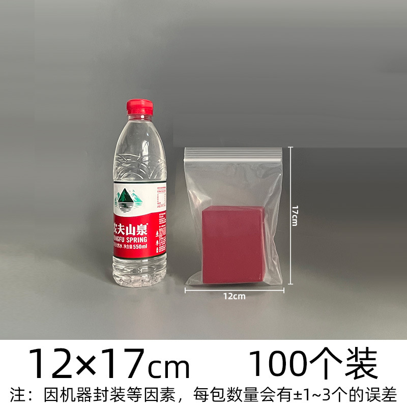 Picture of Transparent Pe Self-Sealing Bags, Plastic Packaging Bags, Thickened Plastic Sealing Bags for Jewelry, Custom Food Packaging Sealing Bags
