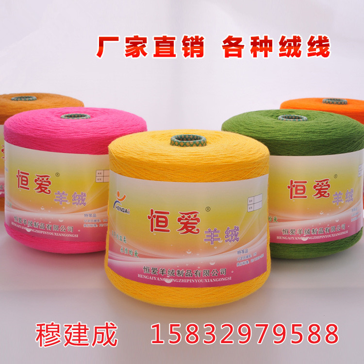 Cashmere yarn cashmere yarn 26s carded cashmere yarn woven wool 35% goat cashmere yarn