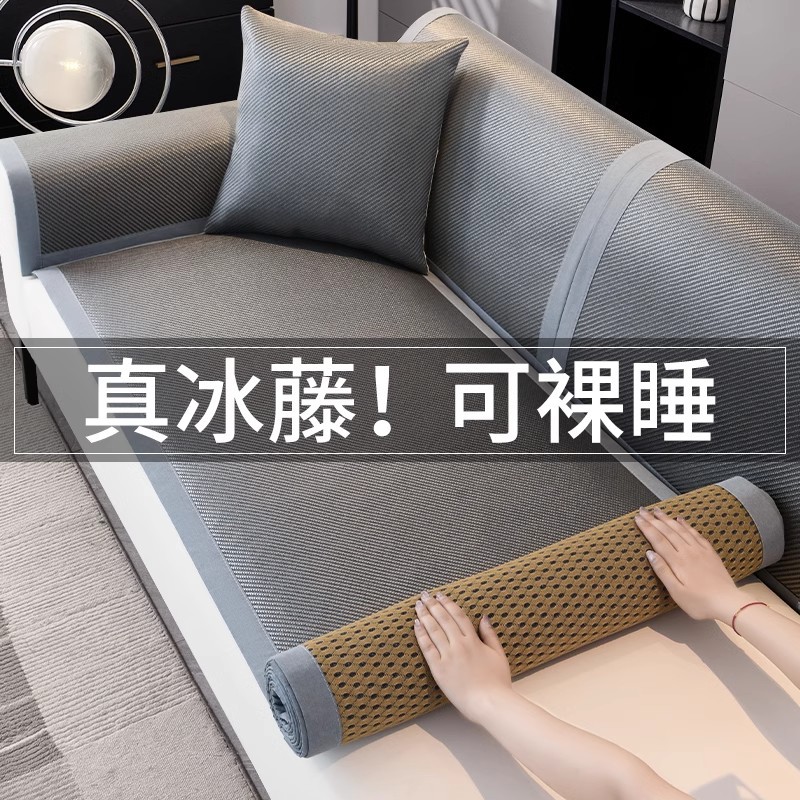 Ice rattan mat sofa cushion with elastic band cool but not ice summer mat mat summer non-slip ice silk sofa mat
