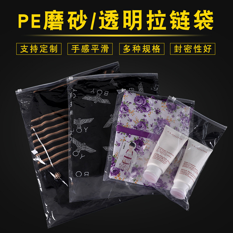 Picture of Wholesale clothing packaging bag zipper bag PE transparent frosted clothing ziplock bag T-shirt bra plastic bag