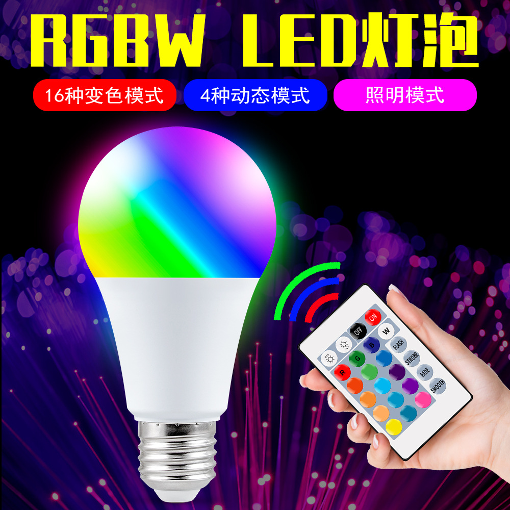 Qiairun lighting RGB bulb lamp 10W15W5W remote control intelligent LED bulb E27 decorative color bulb RGBW