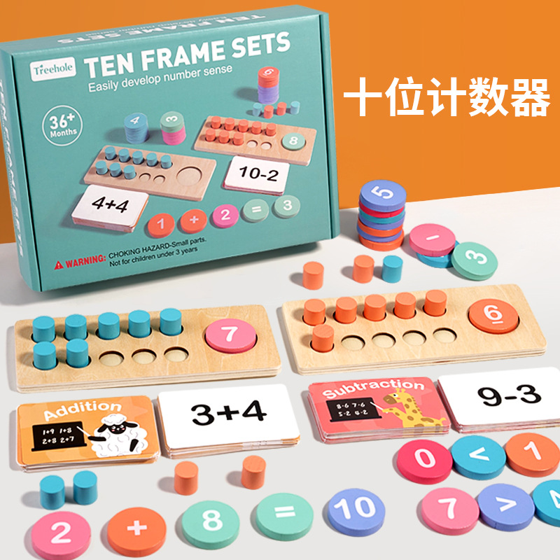 Montessori teaching aids children's puzzle ten counter primary school students first grade enlightenment mathematics learning board early education toys