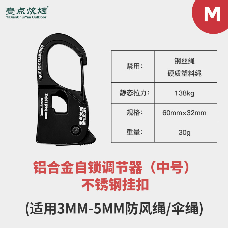 Picture of Outdoor camping canopy windproof rope tent rope tensioner self-locking binding rope tightener aluminum alloy automatic tightening buckle