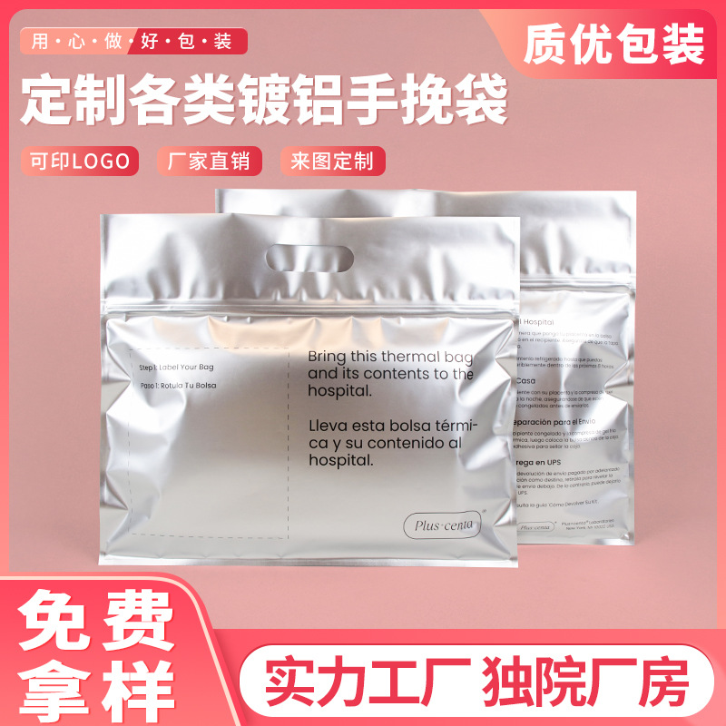 Manufacturer Supplies Aluminized Self-Sealing Handbags, High-End Plastic Clothing Packaging Bags, Sealed Zipper Satchel Four-Finger Bags