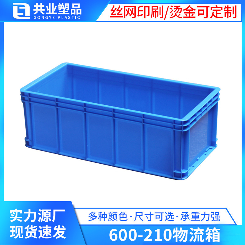 Blue Gray 600-210 Logistics Box Square Turnover Basket Plastic Frame Large Plastic Box Transfer Storage