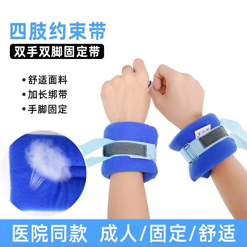Picture of Factory Supplies Bedridden Patient Restraints, Restraints, Wrist and Ankle Restraints, Hand Belts, Restraints for Care