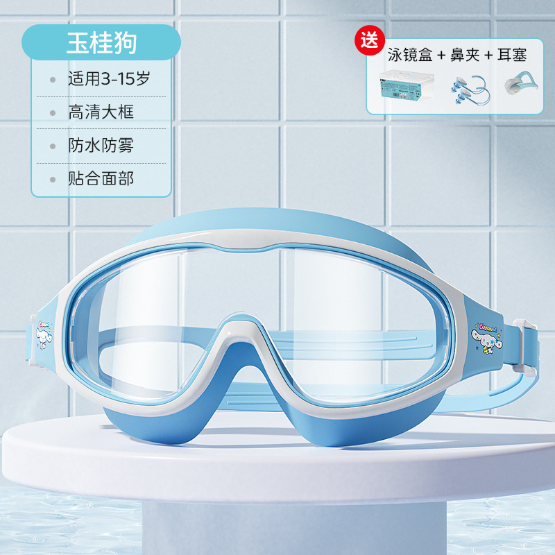 Picture of Kulomi children's swimming goggles anti-fog HD eye-free big frame swimming goggles swimming cap a batch