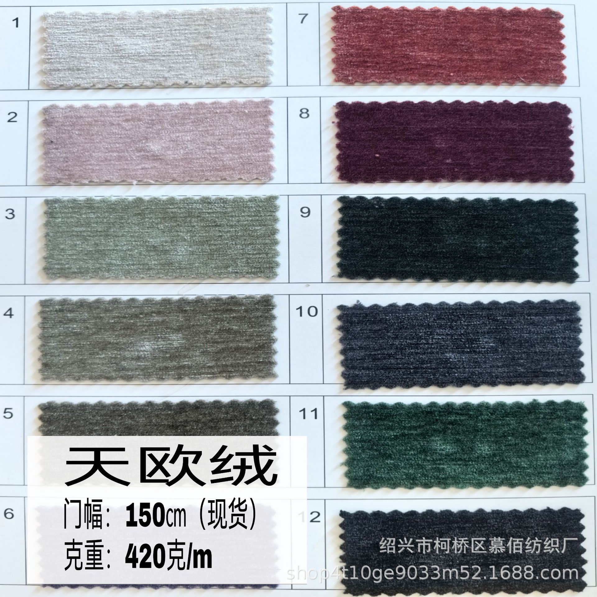 In stock: 33 yuan, 400g rice, clothing, shoes, hats/bags, coats, casual wear, woolen wool knit fabric