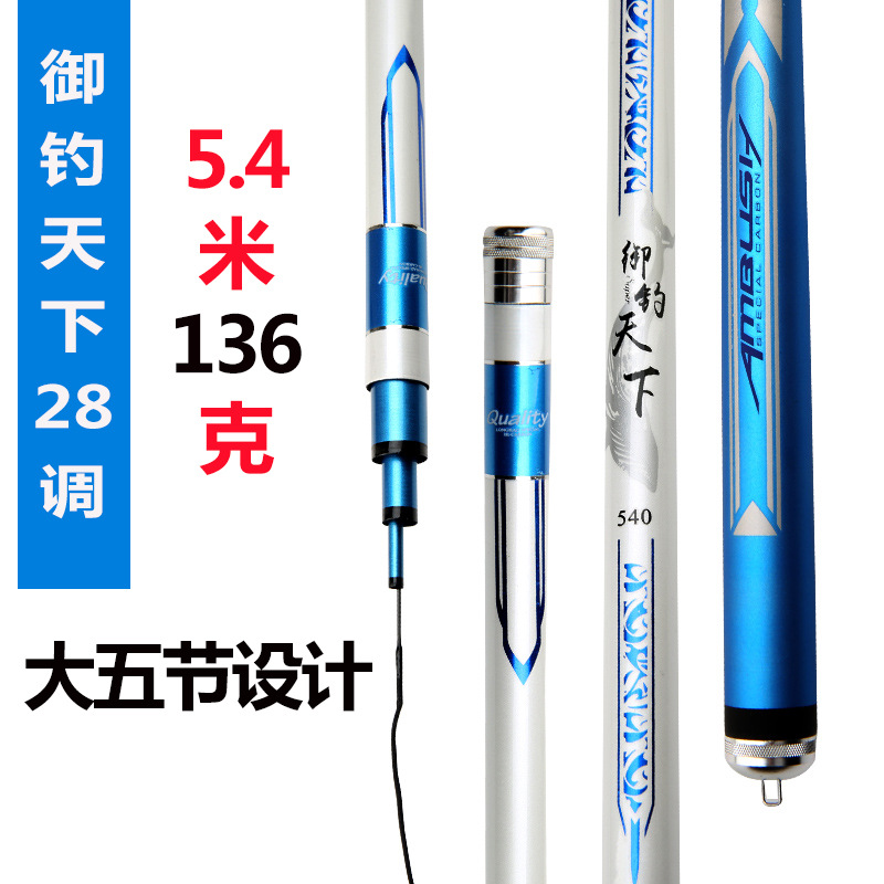 New entity supply fishing rod carbon fishing rod 3.6-6.3 meters Ultra Light super hard 28 adjustment fishing rod fishing gear