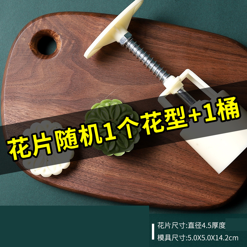 Picture of New 50g75g100g traditional pattern cartoon moon cake mold household hand pressure abrasive tool baking pressing ice cream