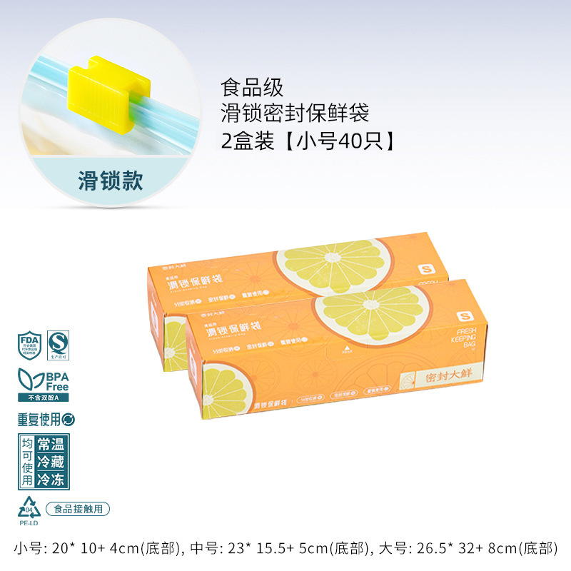 Picture of Zipper Sealed Bag Food Grade Fresh-keeping Bag Household Refrigerator Storage Food Packing Sealed Compact Bag Wholesale in Large Quantity