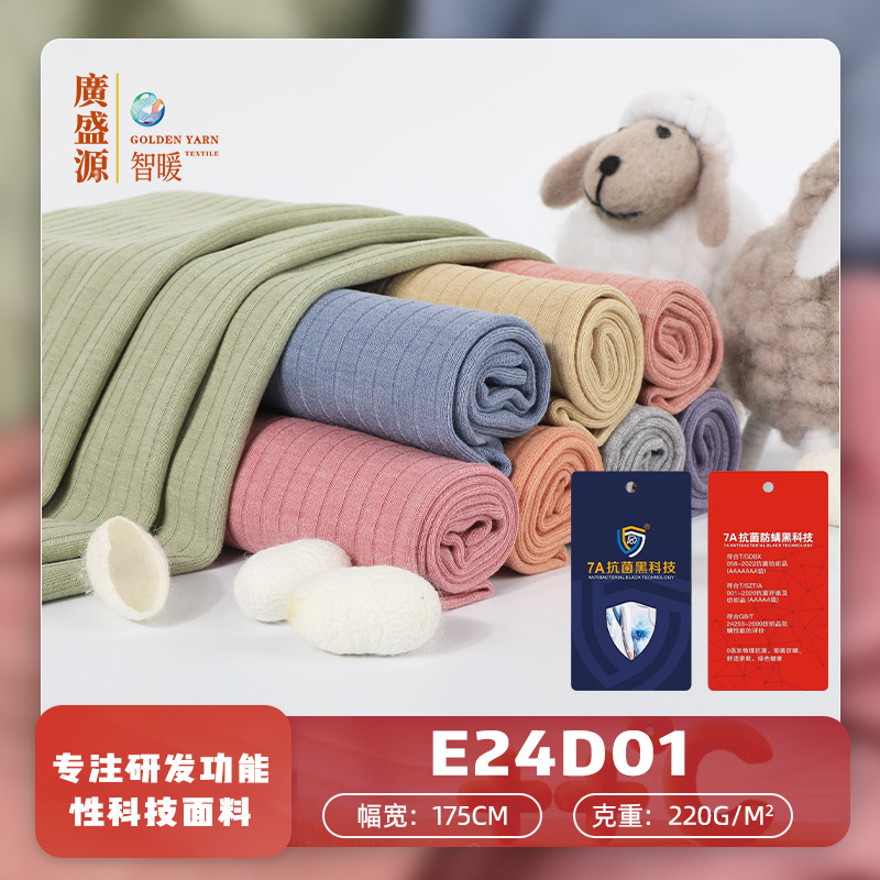 220g sanding strip German velvet fabric acrylic heating scratch fabric autumn and winter warm suit base shirt fabric