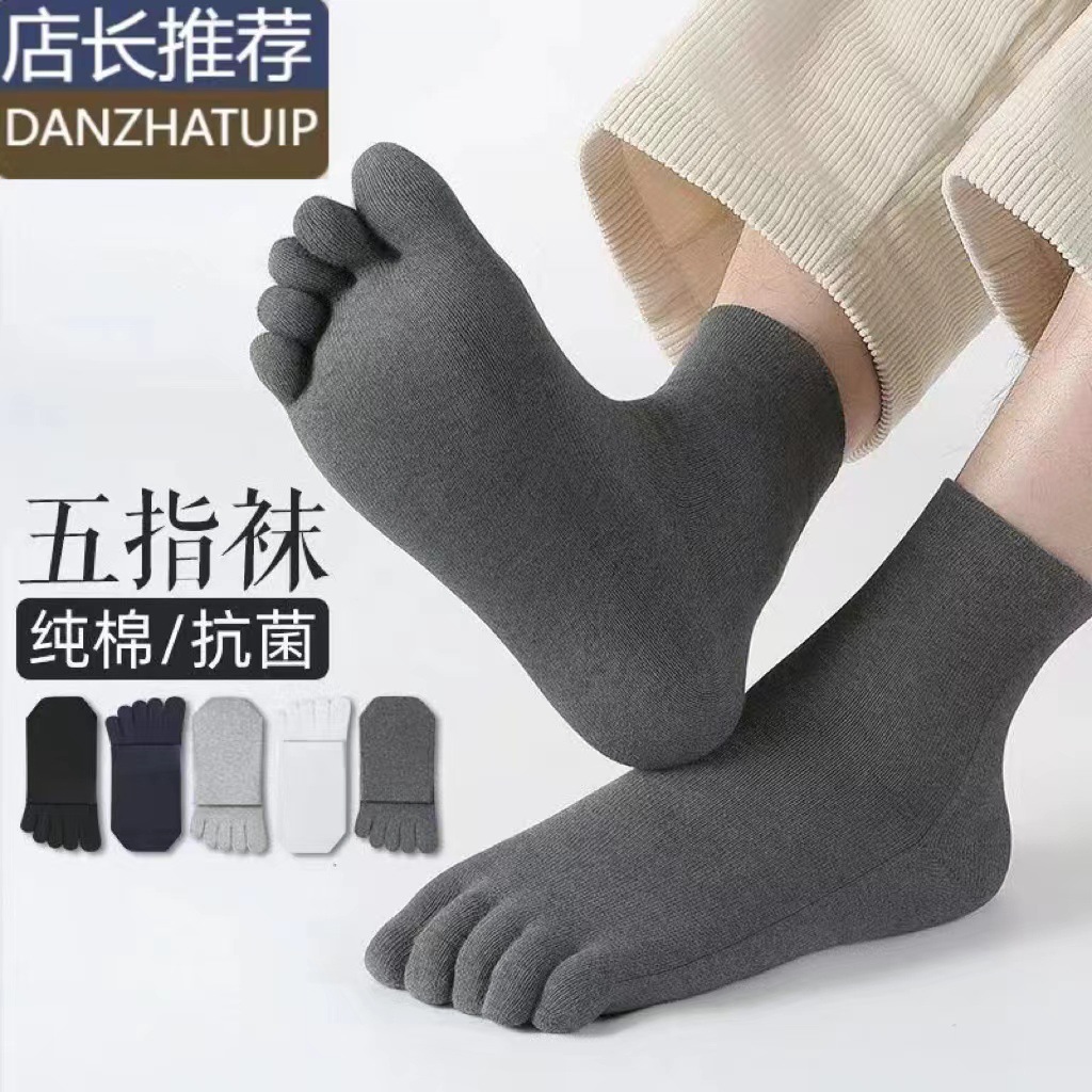 Men's cotton socks spring and autumn deodorant sweat-absorbent five-finger socks boys low-top socks split toe cotton men's socks