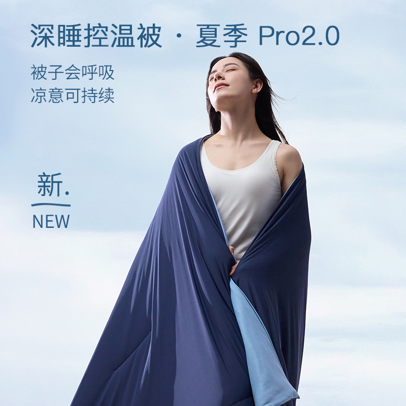 Atour's Same Summer Deep Sleep Quilt Pro2 Summer Cool Quilt Temperature-Controlled Quilt Machine Washable Air-Conditioned Quilt Breathable Summer Quilt Core