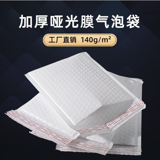 Thickened matte film Bubble Bag wholesale foam express bag shockproof bag bubble envelope bag Bubble Bag packing material