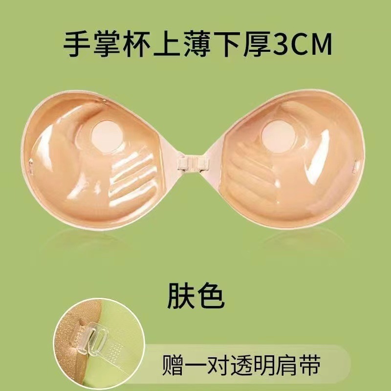 Picture of Round Cup Chest Sticker Anti-sagging Summer Showy Thin Wedding Dress Sling with Breast Sticker Gathering Upper Breast Sticker Invisible Underwear