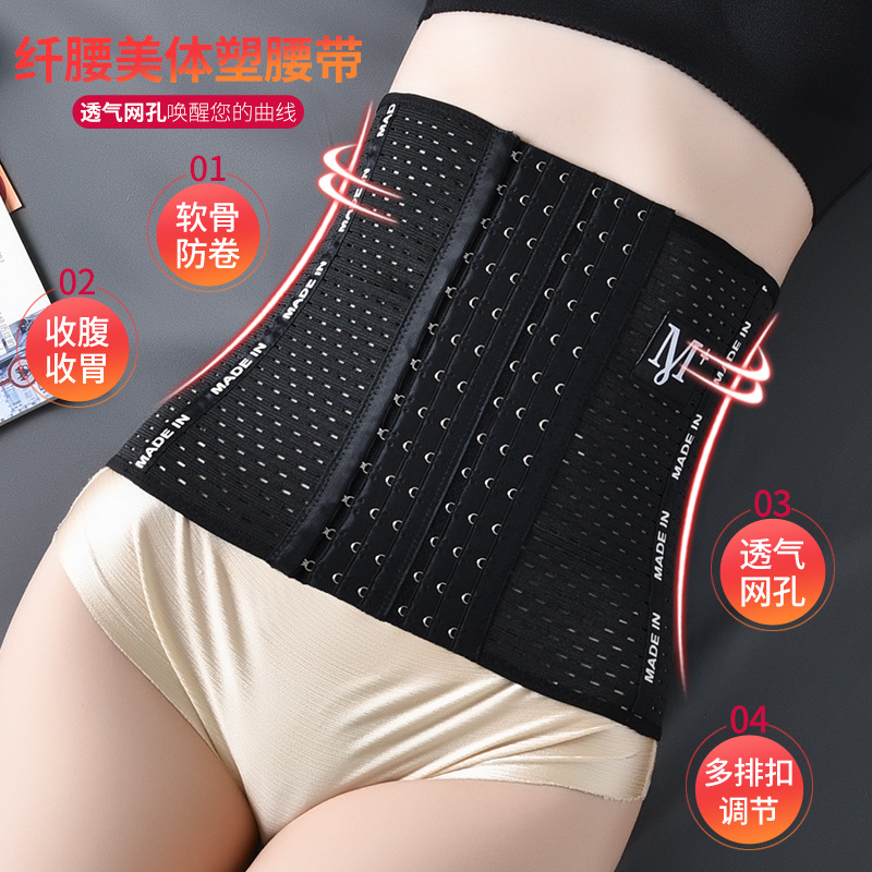 Belt Belly Tinting Body Shaping High Elastic Tackle Waist Seal Tight Belt Letter Thin Breathable Anti-Curl