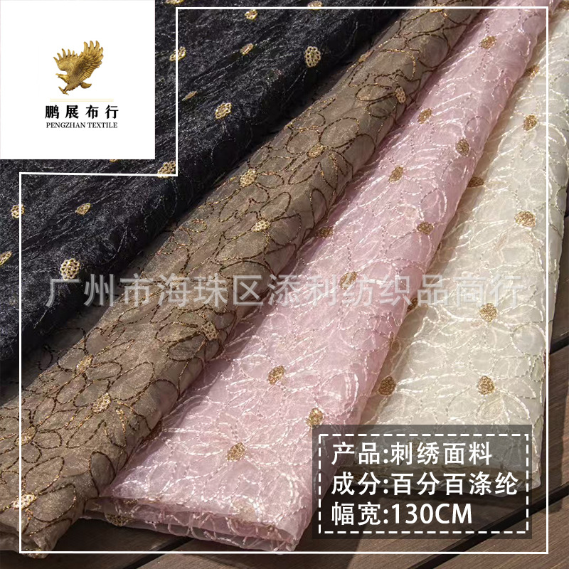 2023 new fashion mesh embroidery small fresh two-color daisy embroidery fabric multi-color lace embroidery fabric