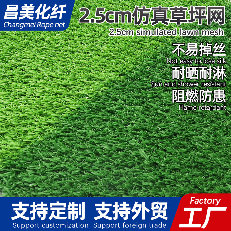 Picture of Simulation Lawn Engineering Wall Decoration Plastic Turf Site Guardrail 25MM Exterior Wall Artificial False Lawn