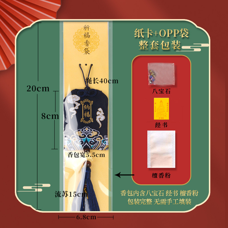 Picture of Scenic Area Temple Sachet Wholesale Car Pendant Praying for Royal Guard Sachet Sachet Ancient Style Auspicious Cloud Praying Royal Guard Lucky Bag