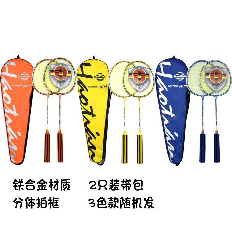 Picture of Haotian badminton racket split 2 PCs children adult durable one-piece badminton racket with bag suit badminton racket wholesale