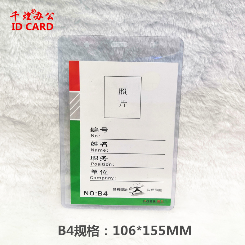 Picture of Thickened Pvc Transparent Hard Card Holder, Badge Lanyard, Work Badge, Work Id Set, Student Id B7 Access Card Holder, Tag