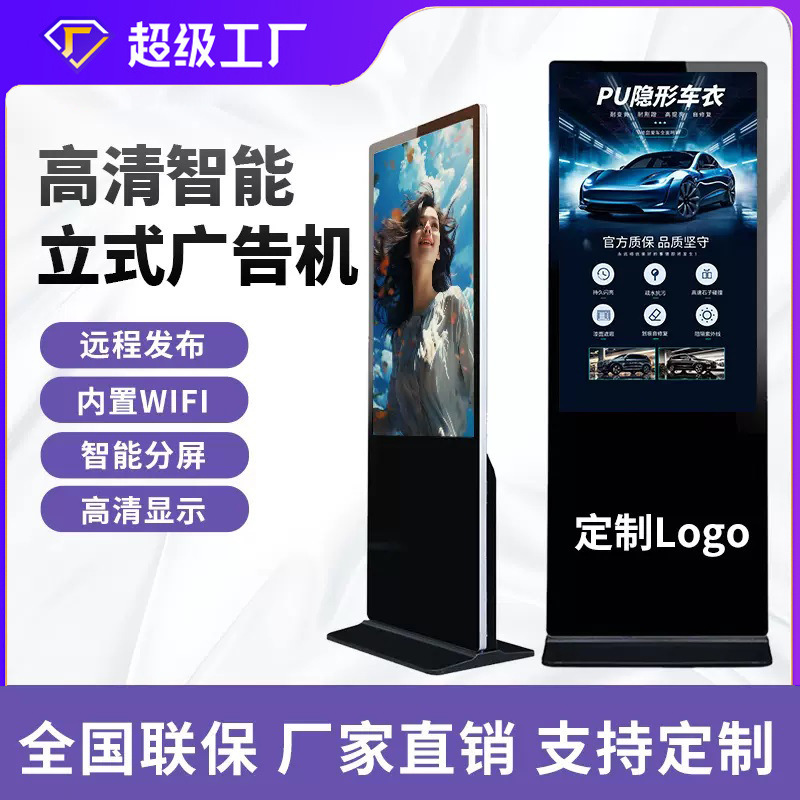 32-Inch 42-Inch 50inch 65inch Vertical Floor-Standing Wall-Mounted Advertising Machine Display Network Touch Screen All-In-One Machine