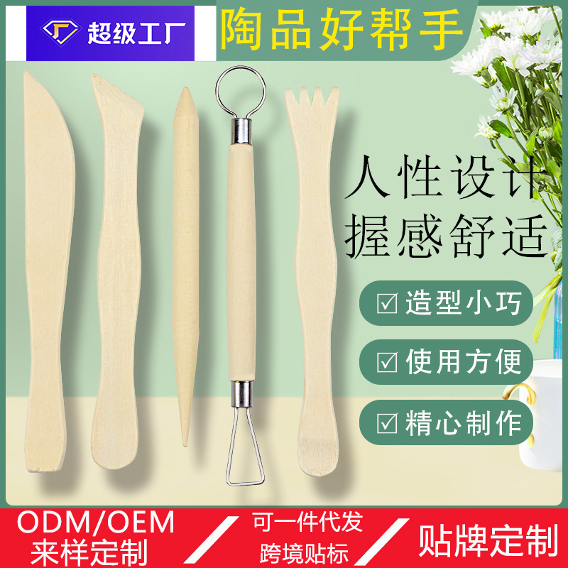Art supplies clay sculpture 5 piece set wooden pottery knife soft pottery sculpture knife pottery clay sculpture trimming tools wholesale