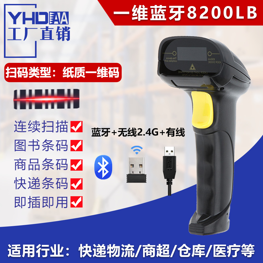 Picture of One-dimensional two-dimensional code wired barcode scanner wireless scanner Bluetooth scanner with bracket scanner manufacturers