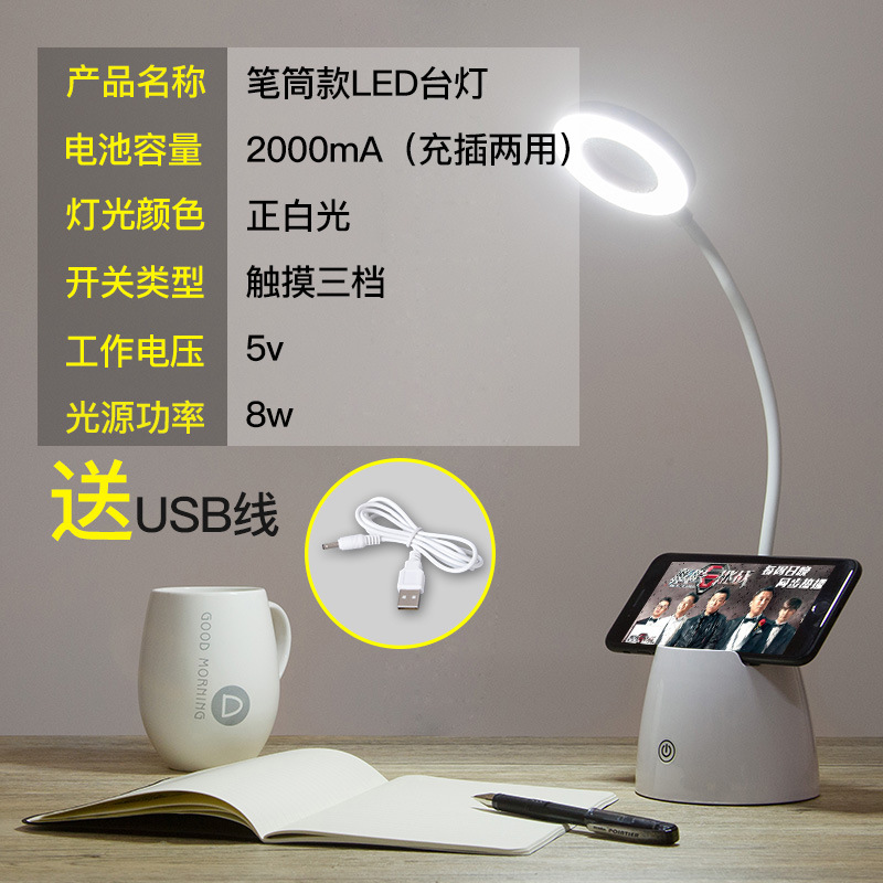 Picture of Pen container students read eye protection learning led desk lamp USB rechargeable desk lamp gift bedside lamp wholesale a generation of hair