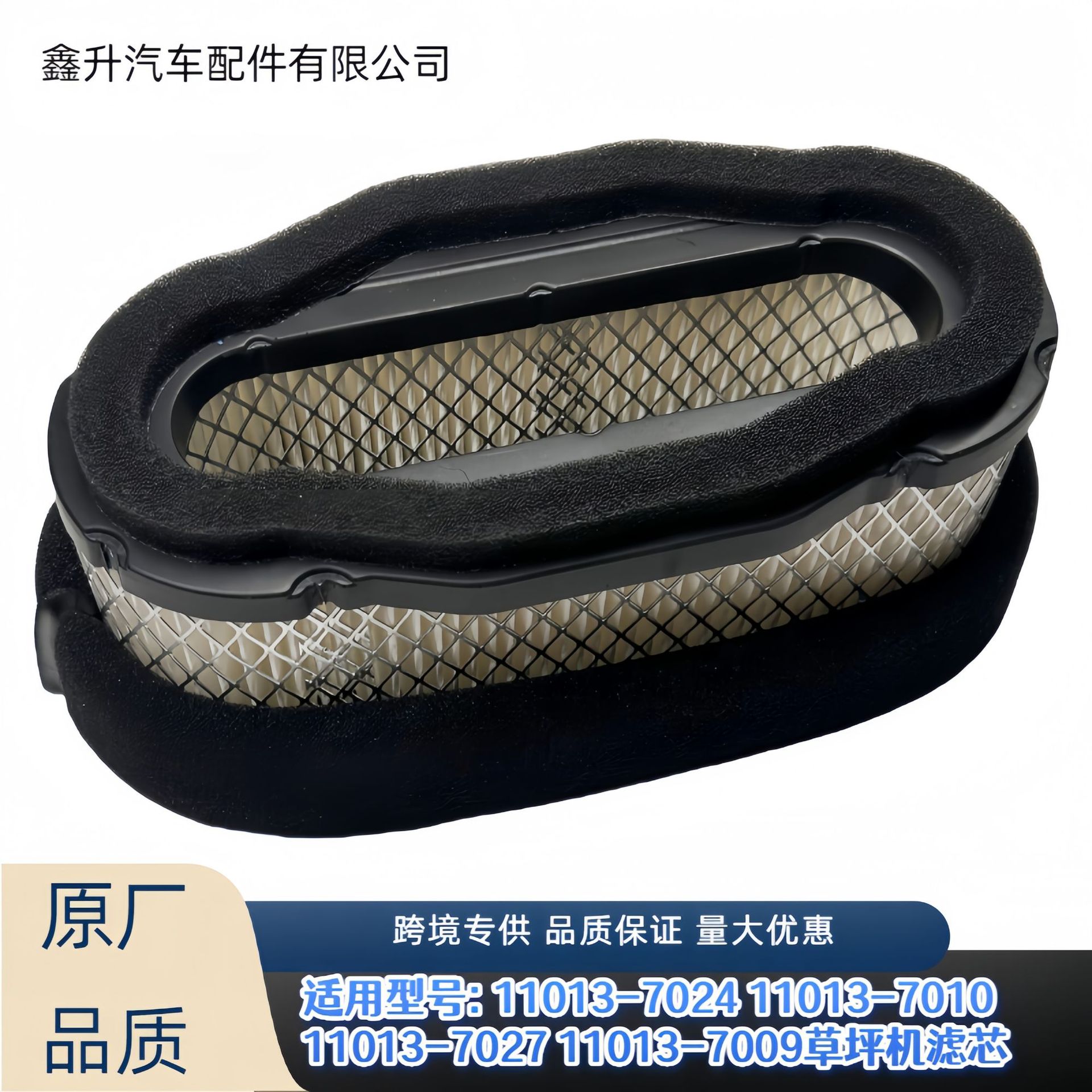 Supply 11013-7024 11013-7010 11013-7027 11013-7009 Lawn Machine Filters