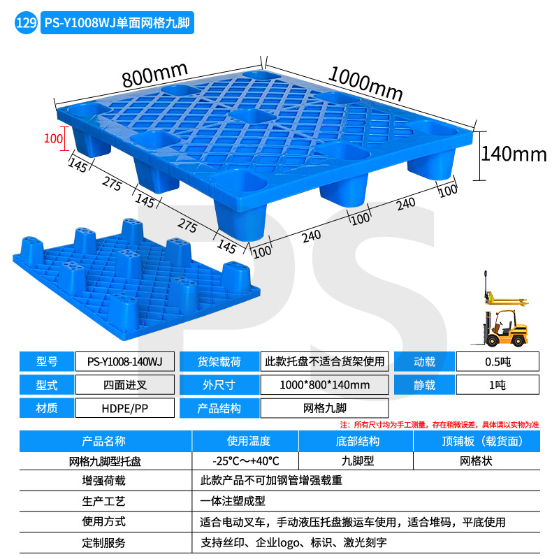 Picture of Plastic pallet grid nine-foot moisture-proof pallet forklift plastic pallet logistics rectangular pallet wholesale
