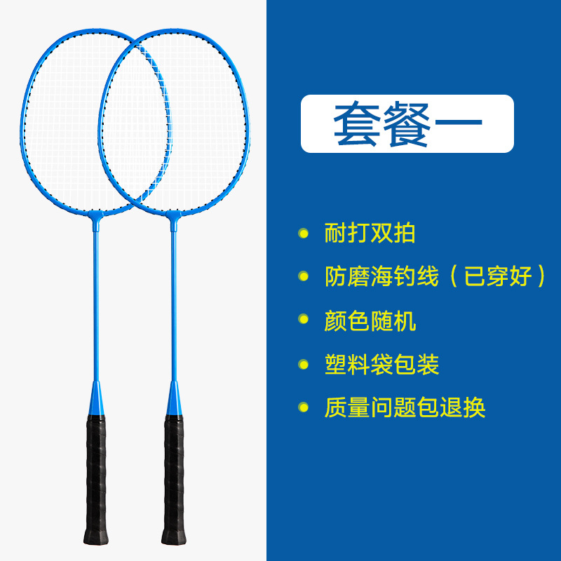 Picture of SOURCE Factory genuine goods badminton racket high elasticity adult double racket 2 rackets multi-color optional delivery