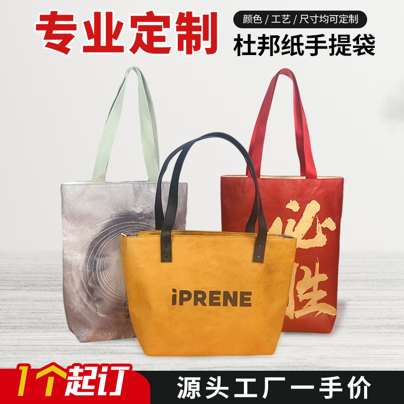 Dupont Paper Bag Custom Logo Washable Printable Advertising Pattern Handbag Shopping Environmentally Friendly Tote Bag Waterproof