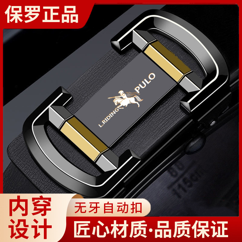 New Paul High-end Men's Belt Automatic Buckle Business Casual Youth Trendy Belt Toothless Automatic Buckle Belt