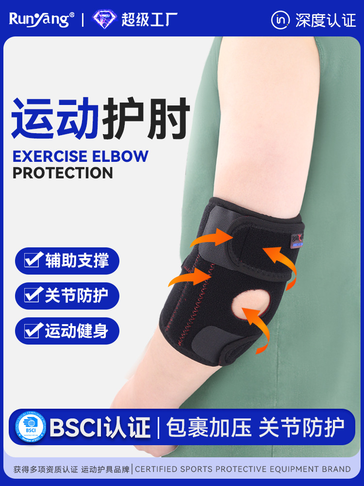 Runyang Sports Outdoor Thickeneded Elbow Sleeves for Cycling Fitness Anti-Fall and Anti-Collision Joint Protection Spring Auxiliary Support