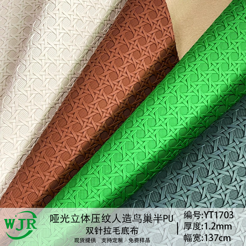 Matte Three-Dimensional Matte Embossed Bird's Nest Woven Half PU Honeycomb Pattern Bag Artificial Leather Furniture Decorative Bamboo Basket Pattern