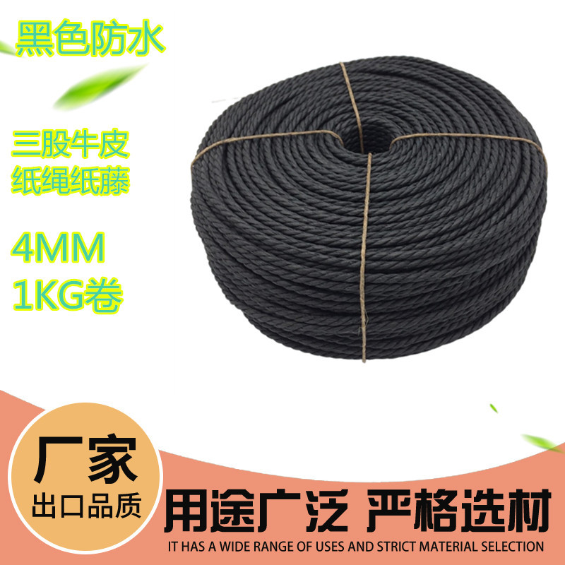 Laizhou Rusheng manufacturers supply 4mm black waterproof paper rope three-strand kraft paper rope paper rattan 1KG small roll