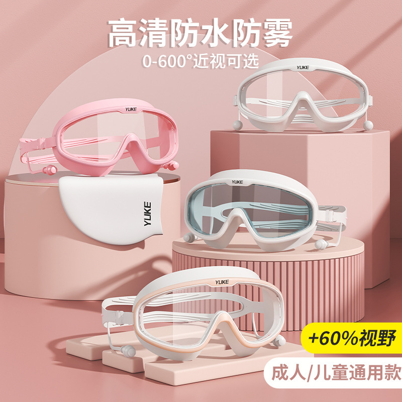 Picture of Swimming goggles HD anti-fog waterproof adult men's myopia women's large frame with degrees professional swimming glasses swimming cap suit