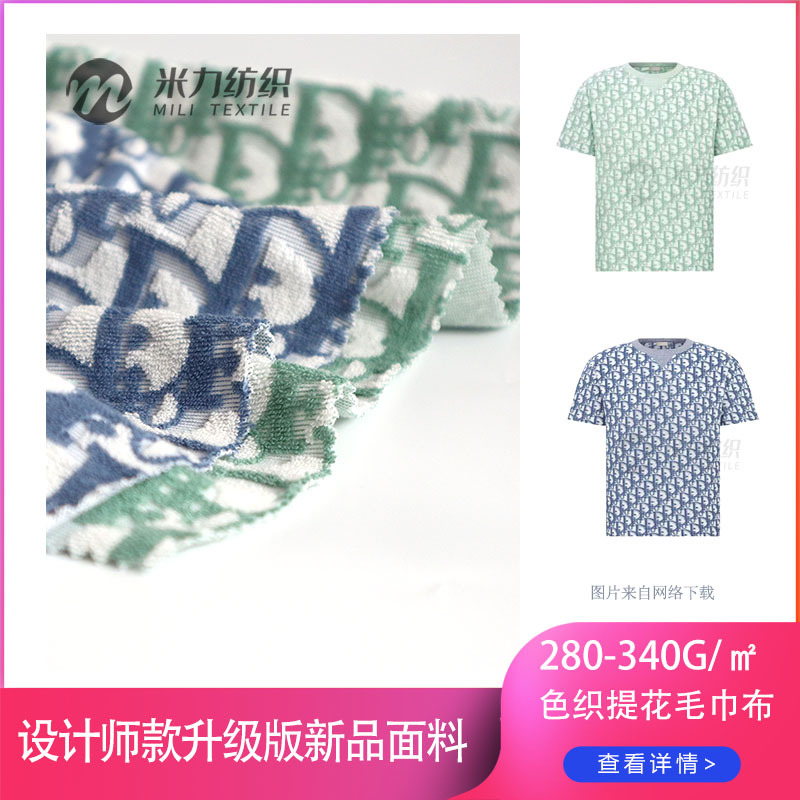 Yarn-dyed weft-knitted jacquard terry cloth men's short-sleeved T-shirt shorts autumn and winter terry cloth