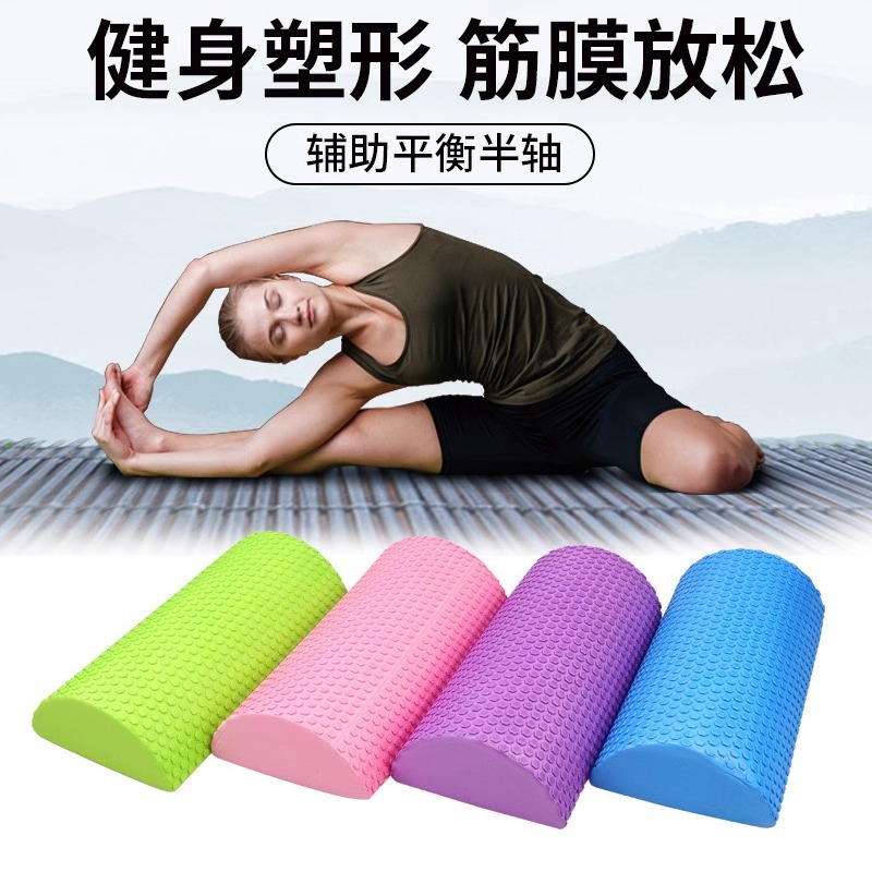 Eva Foam Shaft Semicircular Yoga Column Balance Stick Floating Point Dance Massage Pilates Relaxation Manufacturer Wholesale