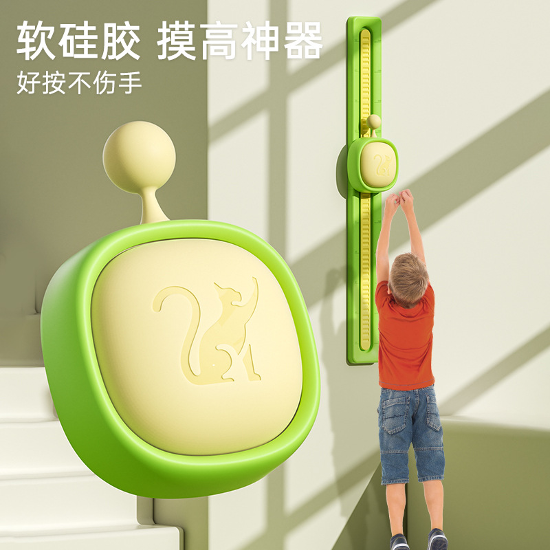 Touch High Artifact Children's High Jump Pat Music Voice Counter High Jump Training Equipment Bounce Baby's Height