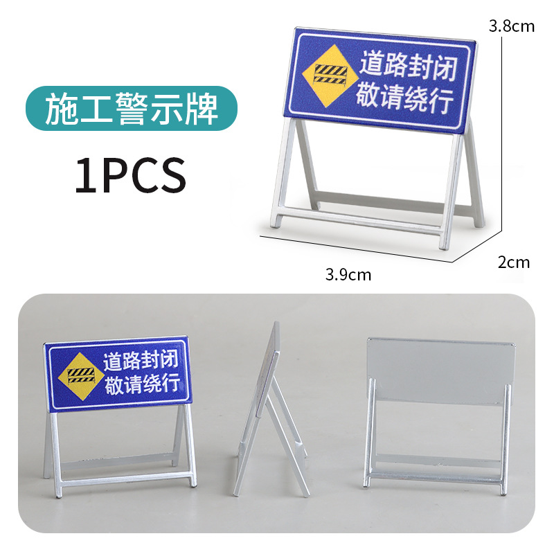 Picture of Cross-border miniature model children's teaching cognitive toys road traffic parking lot roadblock simulation props