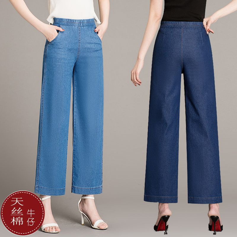 Spring and Summer new middle-aged and elderly jeans women's pants plus size elastic waist wide-leg pants high waist straight pants loose cropped pants