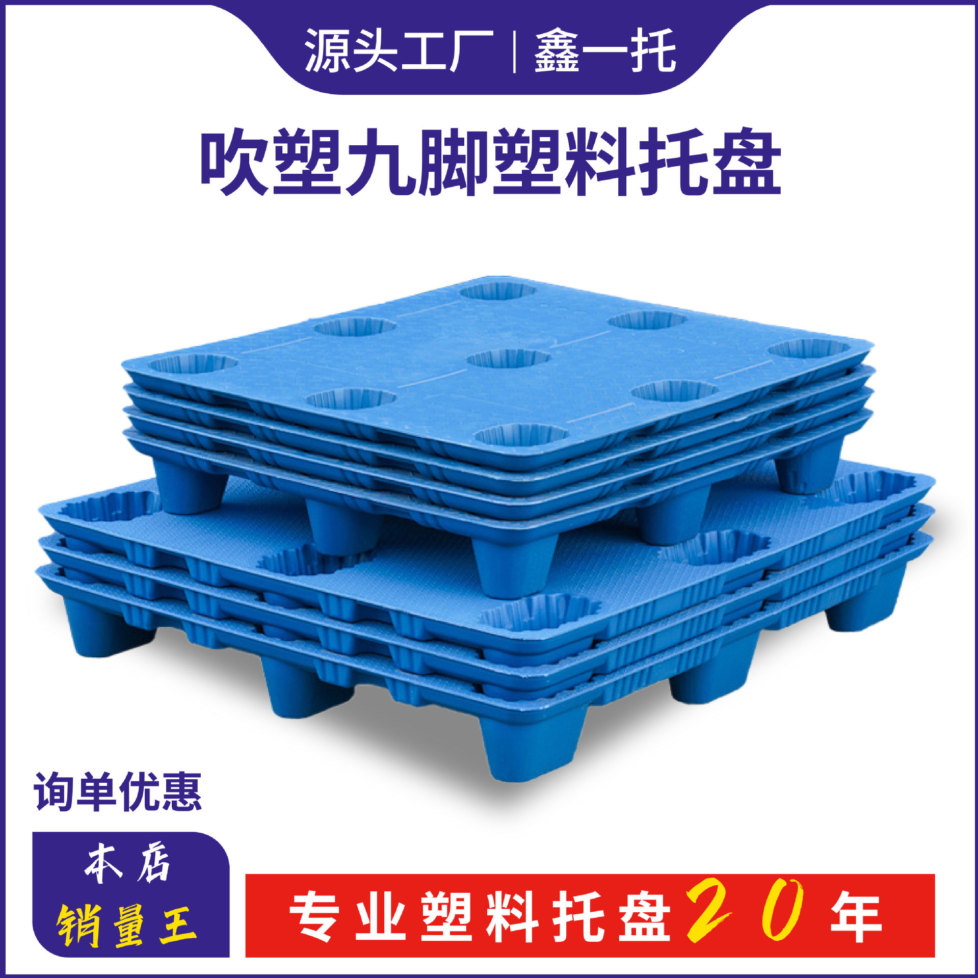 Xinyituo Blow Molding Nine-Legged Plastic Pallet Forklift Logistics Pallet Warehouse Turnover Plastic Moisture-Proof Board Factory Can Be Customized