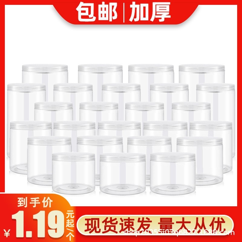 Aluminum Lid Silver 1020 Transparent Sealed Jar Packaging Food Grade Scented Tea Tea Tea Candy Dissolved Bean Plastic Bottle Cookie Jar