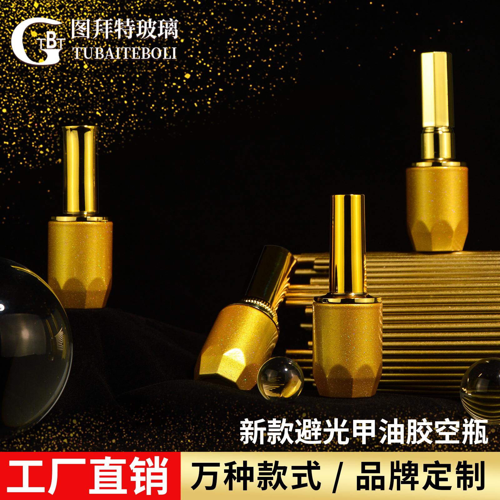 2024 New Diamond Bottle Nail Polish Bottle Empty Bottle 10ml Golden Avoidance Nail Polish Glass Bottle Electroplated Cap