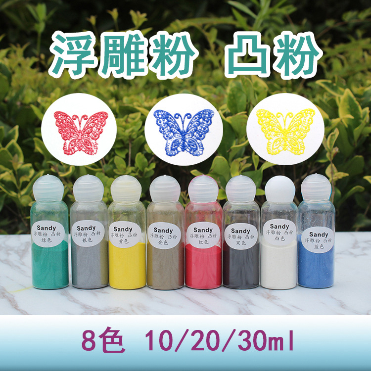 Picture of Sandy brand embossed powder convex powder paper art supplies embossed convex powder solid color convex powder 10 ml