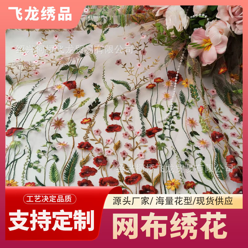 Double-Sided Mesh Embroidery Fabric, Lace Trim Fabric, Aquatic Plant Embroidery on Both Sides, Wheat Spike Computer Embroidery
