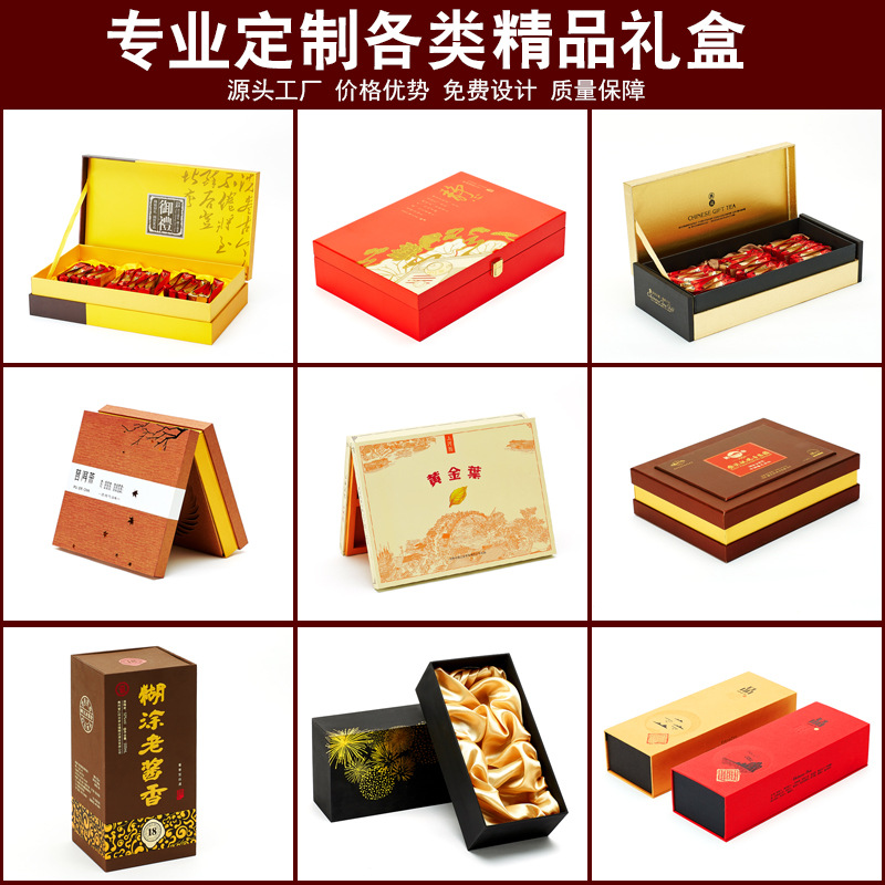 Picture of Gift box custom gift box custom heaven and earth lid magnetic absorption book box high-grade cosmetics tea packaging box custom